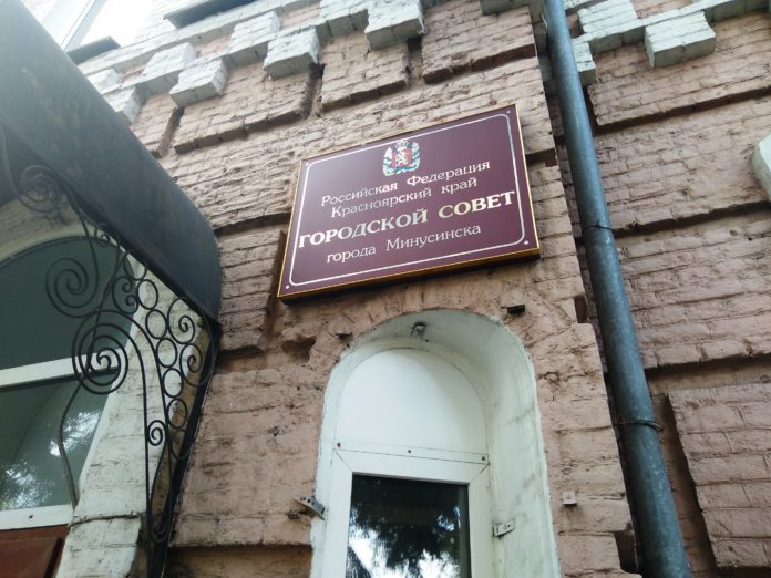 Сессия Минусинского горсовета
