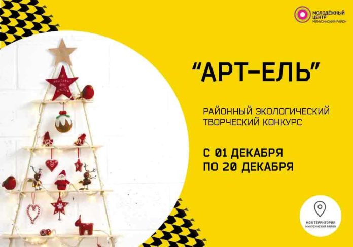Минусинск новости