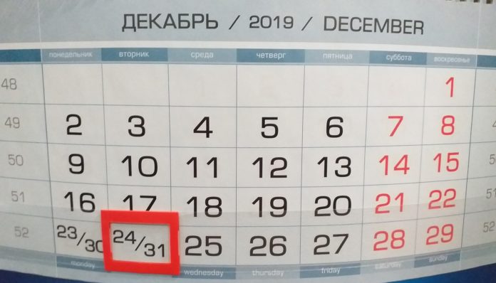 31 дек