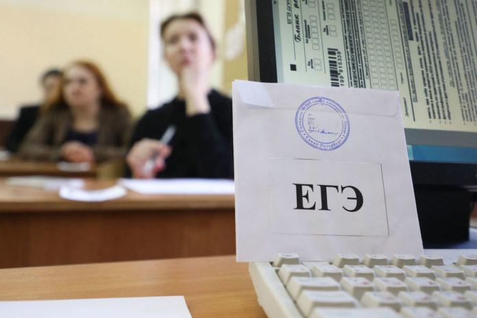 егэ