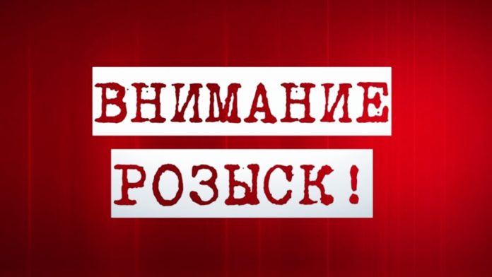 розыск