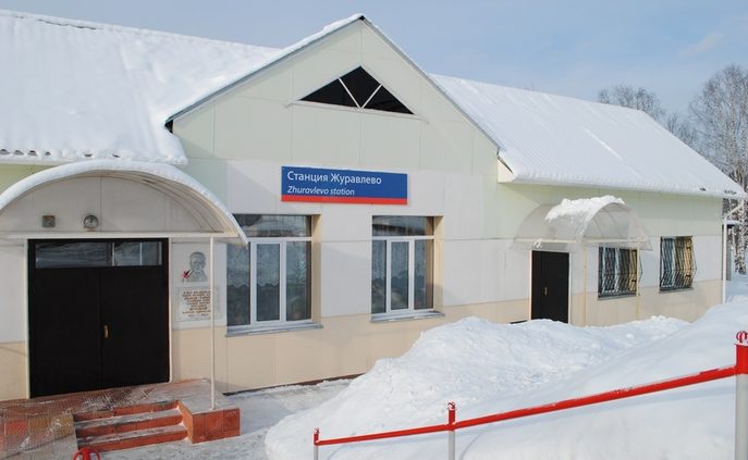 Станция