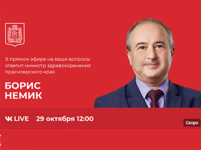 немик