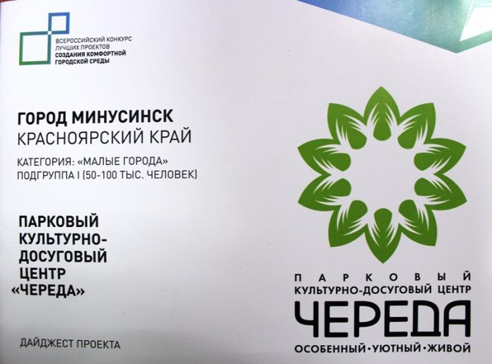 Череда