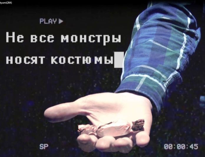монстр