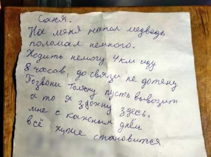 записка