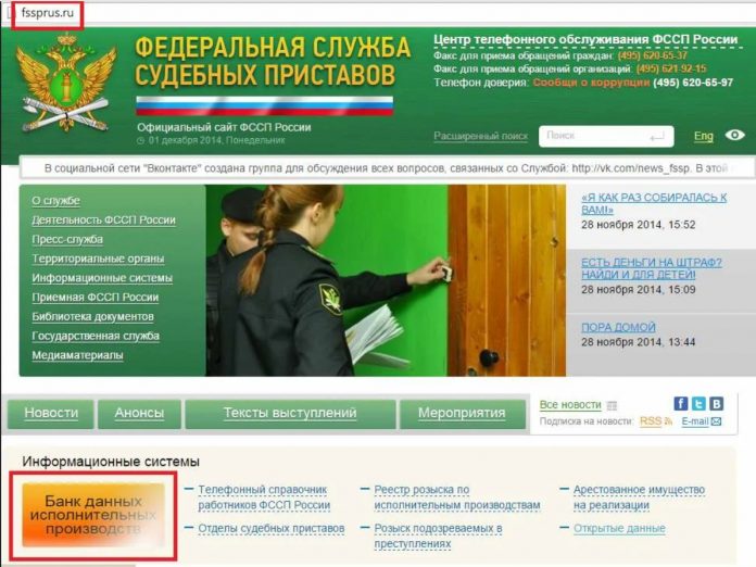 приставы