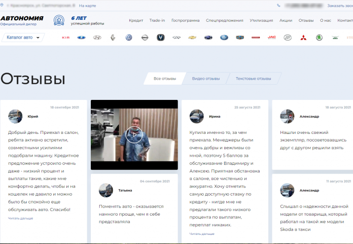 автономия
