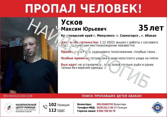 усков