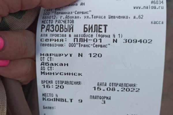 билет