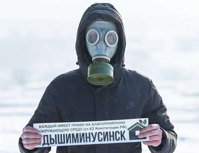 дыши минусинск