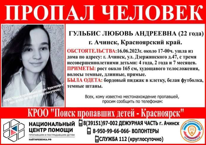 гульбис