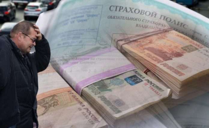 осаго