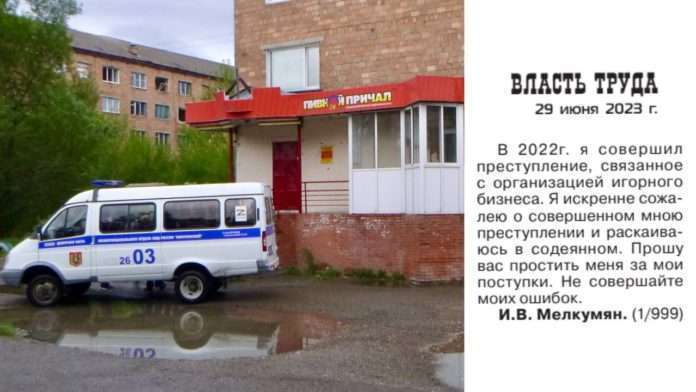 казино