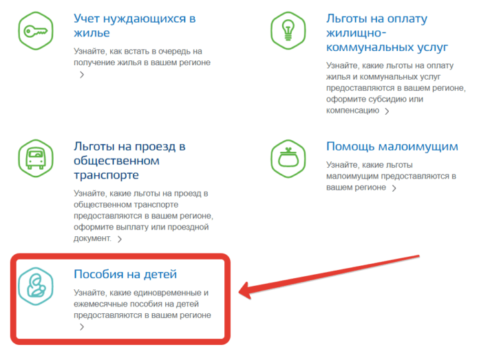 госуслуги