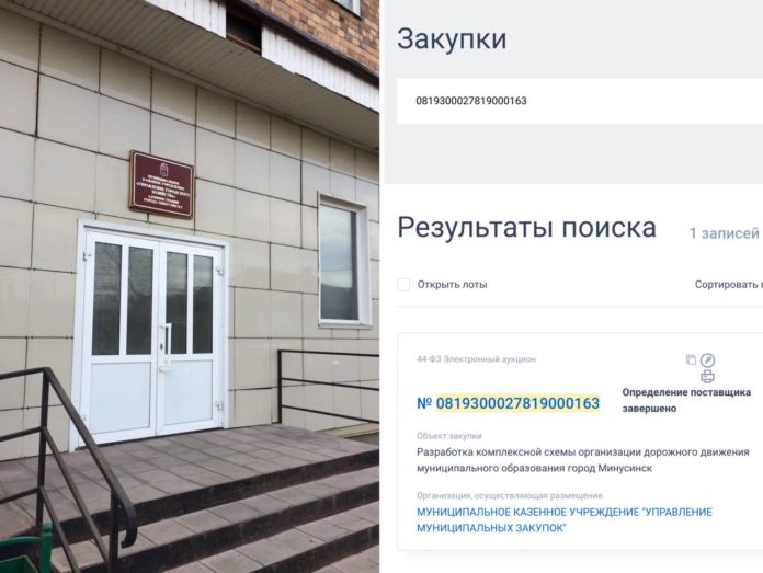 Горхоз Минусинск