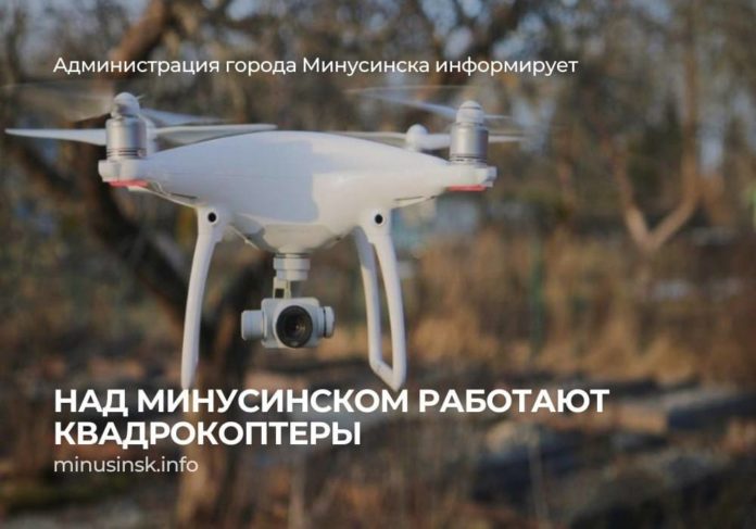 беспилотник