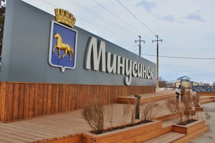Минусинск
