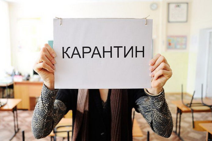 karantin
