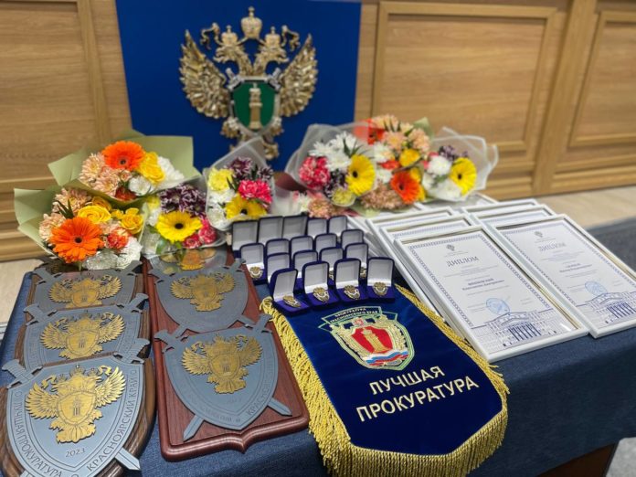 прокуратура