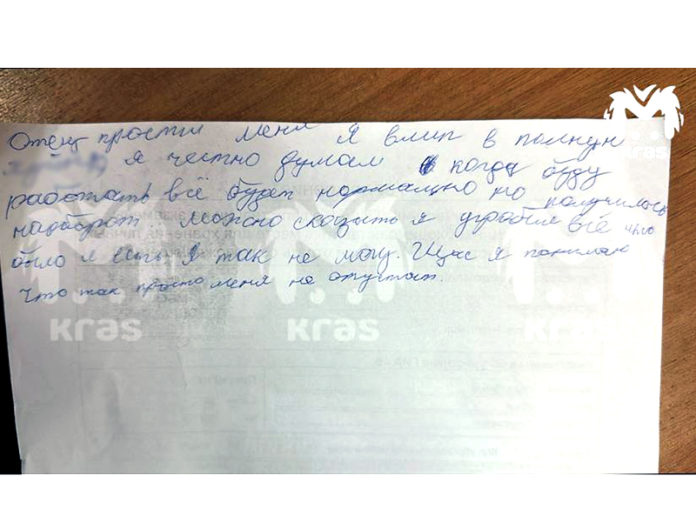 записка