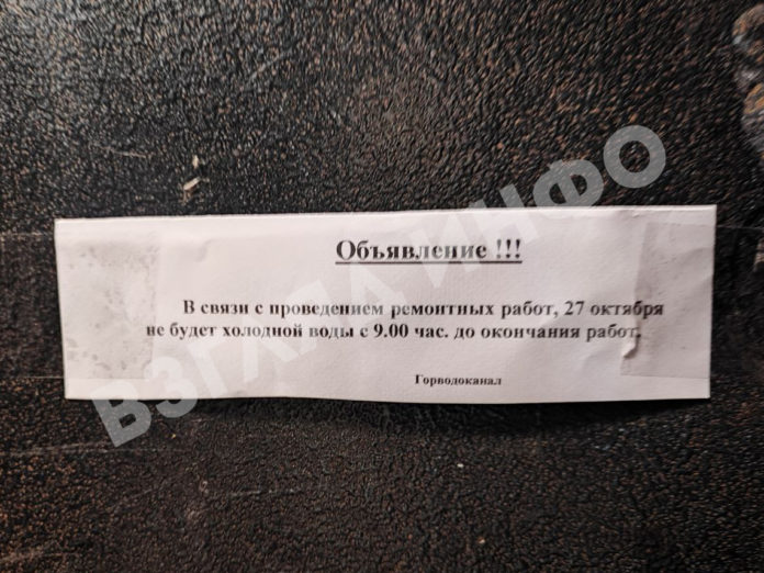 отключение