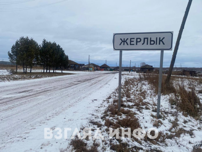 Жерлык