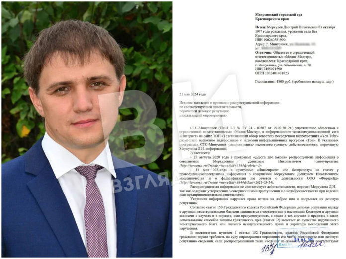 Меркулов суд