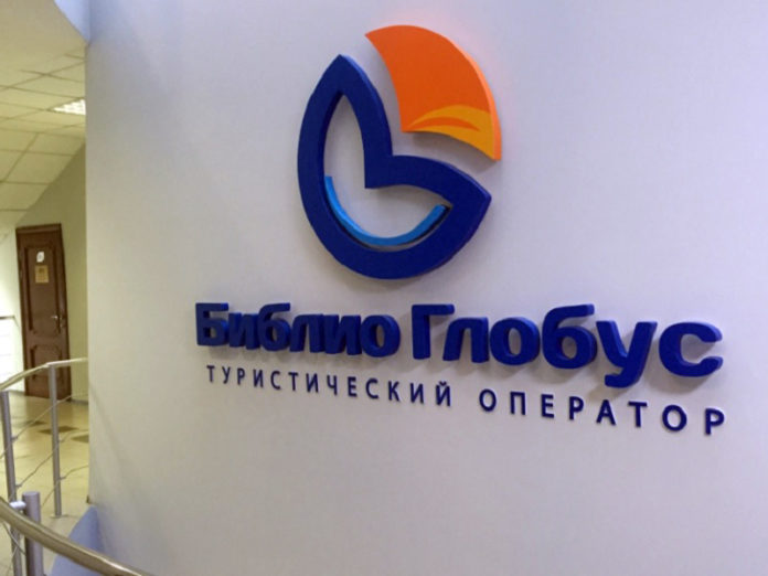 библиоглобус