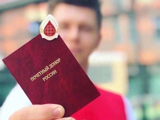 донор